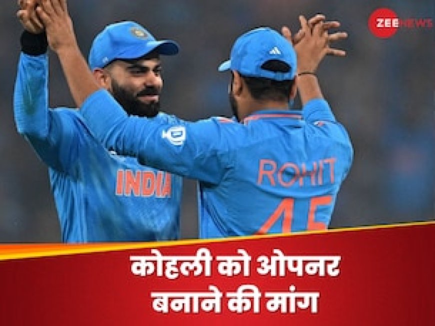 कोहली को बनाओ ओपनर, रोहित नंबर-3 पर बैटिंग; दिग्गज ने टीम इंडिया को दी बड़ी सलाह