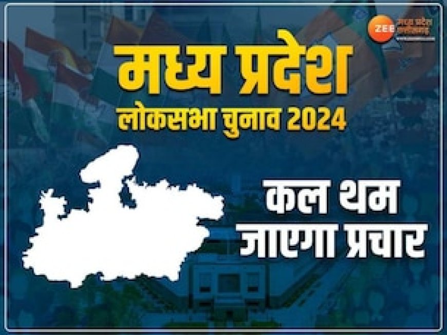 कल थम जाएगा चुनाव के तीसरे चरण का शोर, 9 सीटों पर कहां-किसके बीच मुकाबला