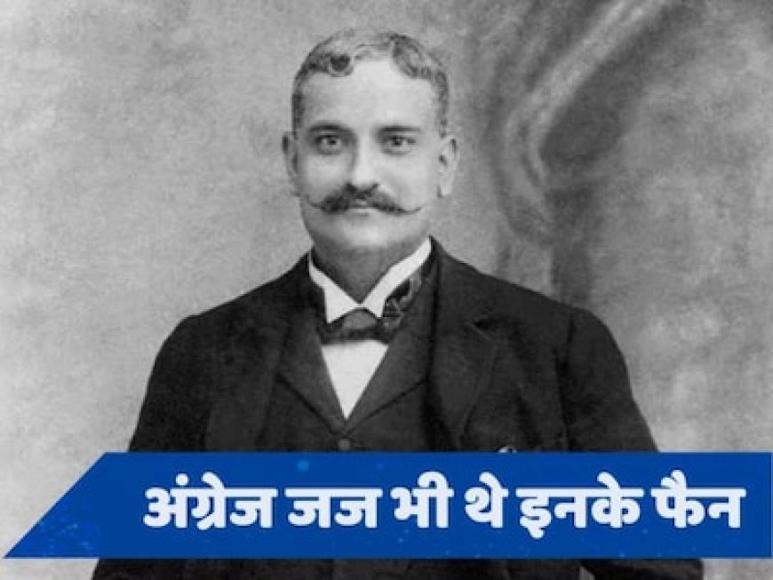 मोतीलाल नेहरू थे देश के सबसे अमीर वकील, लंदन से सिलकर और यूरोप में धुलकर आते थे कपड़े!