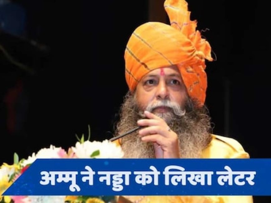 भाजपा से सूरज पाल अम्मू ने दिया इस्तीफा, नाराजगी की ये वजह बताई