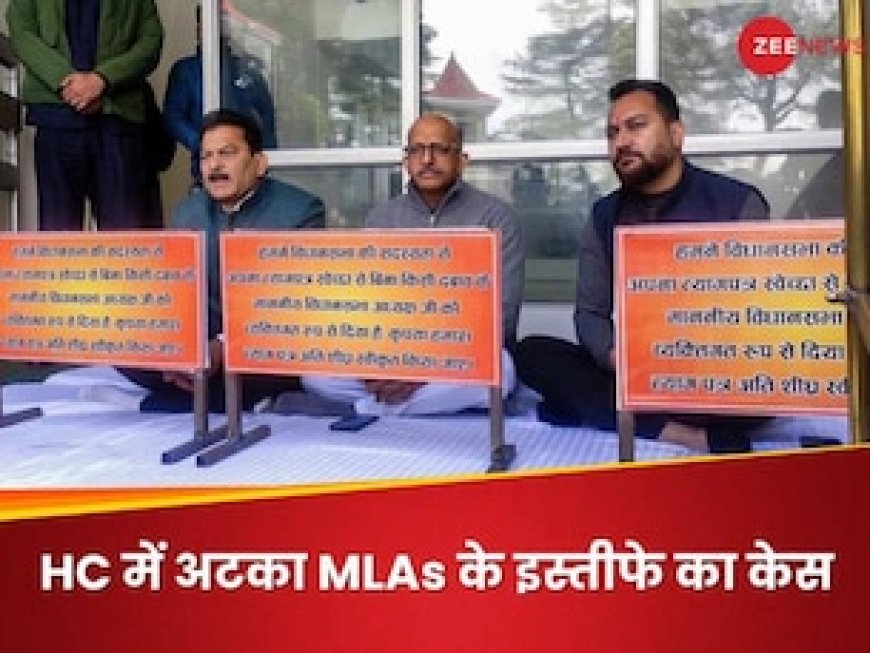 हिमाचल प्रदेश: इस्तीफा देने वाले निर्दलीय विधायकों को HC से राहत नहीं, अब तीसरे जज को भेजा जाएगा केस