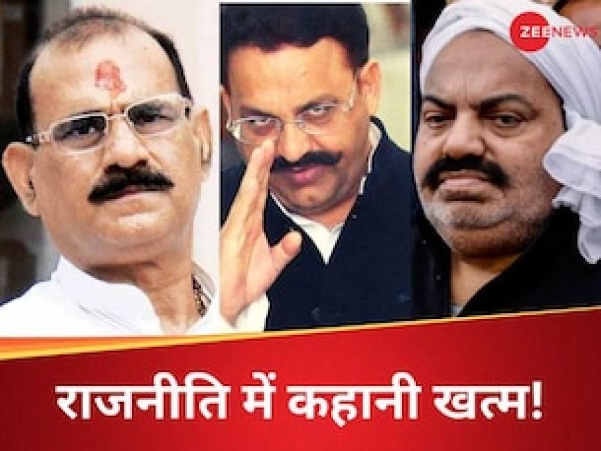 चुनाव में नहीं दिखती कार की खिड़की से झांकती 'दोनली', UP में रेस से बाहर हुए माफिया