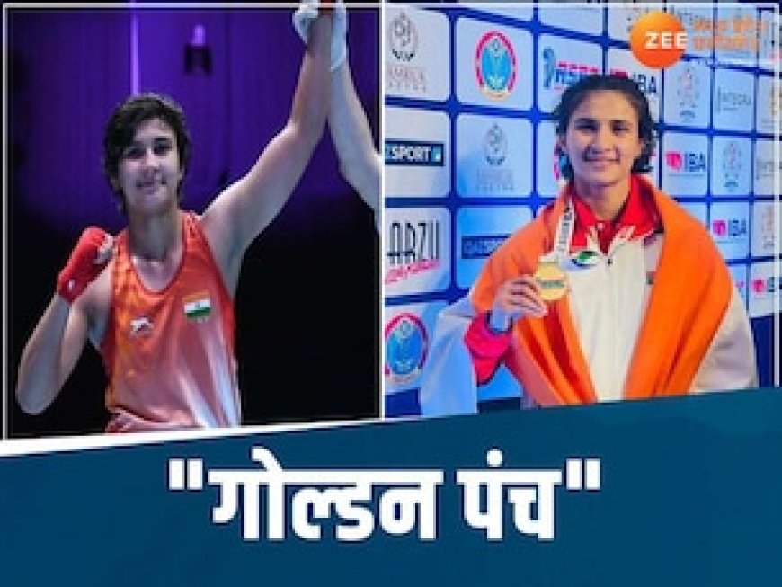 बिलासपुर की बेटी का कमाल, बॉक्सिंग चैंपियनशिप में लगाया गोल्डन पंच, जिताया सोना