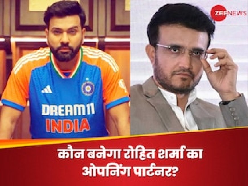 टी20 वर्ल्ड कप में कौन बनेगा रोहित शर्मा का ओपनिंग पार्टनर? गांगुली ने बताया ये नाम