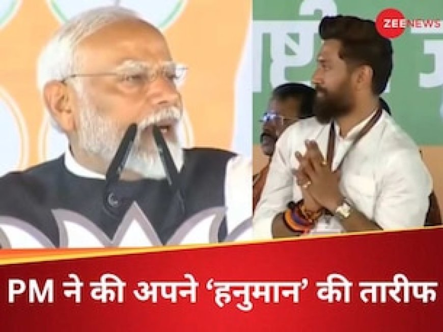 मैं रामविलास जी का कर्ज चुकाने आया हूं... मोदी ने रैली में बताया, चिराग से इतना प्यार क्यों है