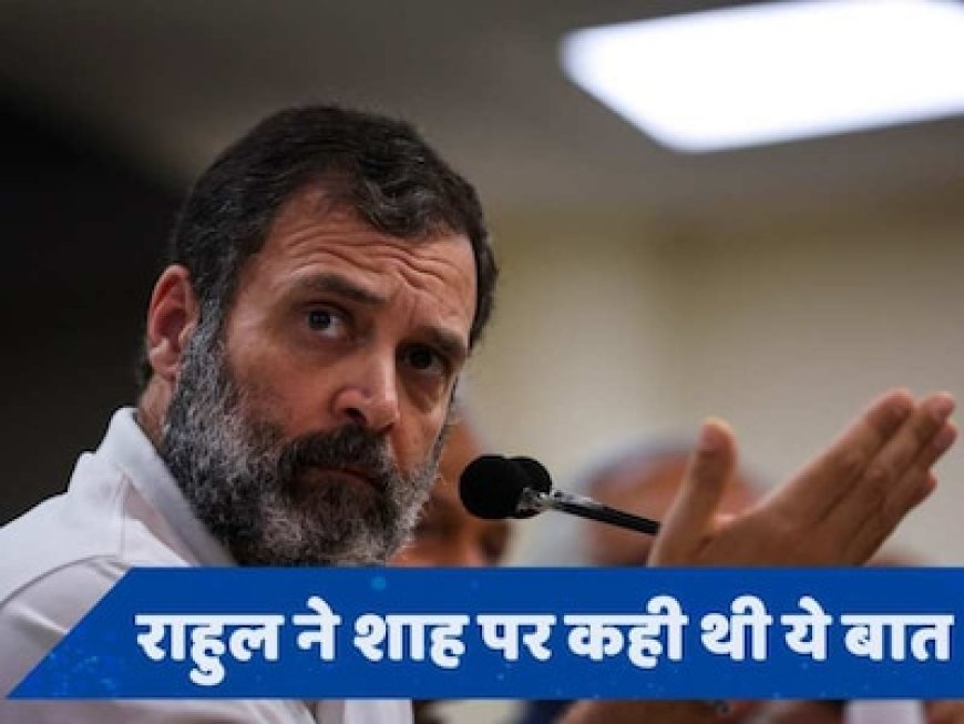 राहुल गांधी पर झारखंड हाई कोर्ट ने लगाया 1000 रु. का जुर्माना, जानें इसकी वजह