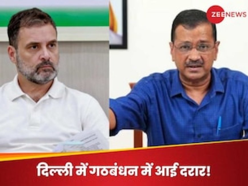 क्या 'स्वाति' मामले के बाद केजरीवाल से दूरी बना रही कांग्रेस? राहुल गांधी की दिल्ली रैली के लिए नहीं दिया न्योता