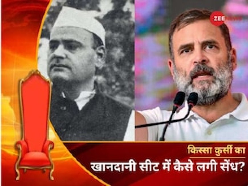 हमेशा कांग्रेस की नहीं रही रायबरेली सीट, इंदिरा गांधी और कौल परिवार को मिली हार, फिरोज से राहुल तक कब जीती भाजपा?