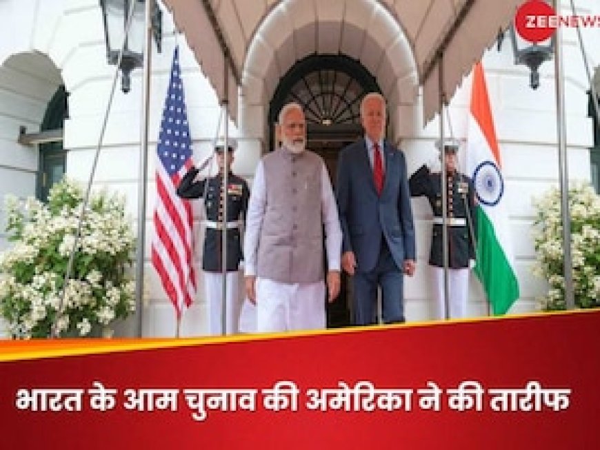 दुनिया में भारत जैसी डेमोक्रेसी बहुत कम’- भारतीय लोकतंत्र पर अमेरिका का बड़ा बयान