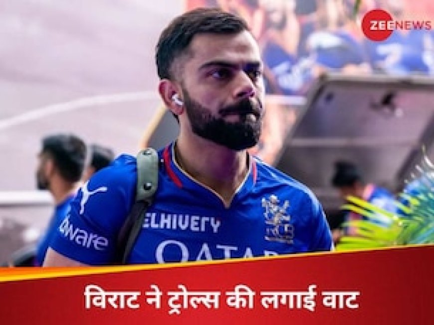 किसी को बताने की जरूरत नहीं मैं कैसा प्लेयर हूं', विराट कोहली ने ट्रोल्स की कर दी बोलती बंद