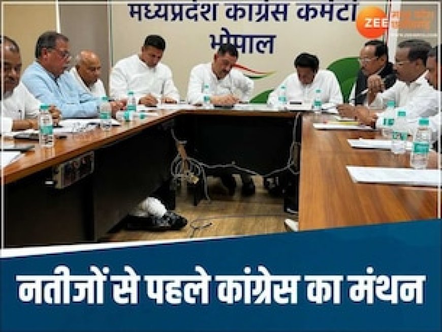 चुनावी नतीजों से पहले कांग्रेस की बड़ी बैठक, भितरघातियों की जाएगी खबर