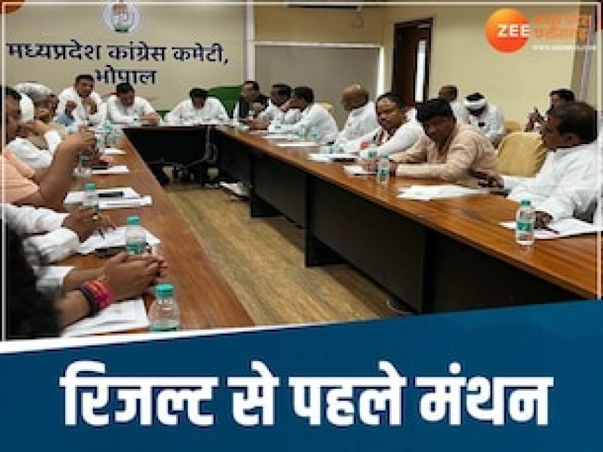 MP में कांग्रेस का चुनावी मंथन, 4 जून के लिए होगी तैयारी, 10 साल का प्लान होगा तैयार