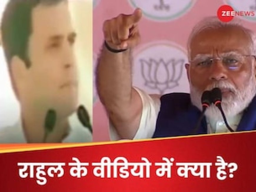 राहुल गांधी का 12 साल पुराना वीडियो ढूंढ लाई भाजपा, मुस्लिम आरक्षण का मुद्दा गरमाया