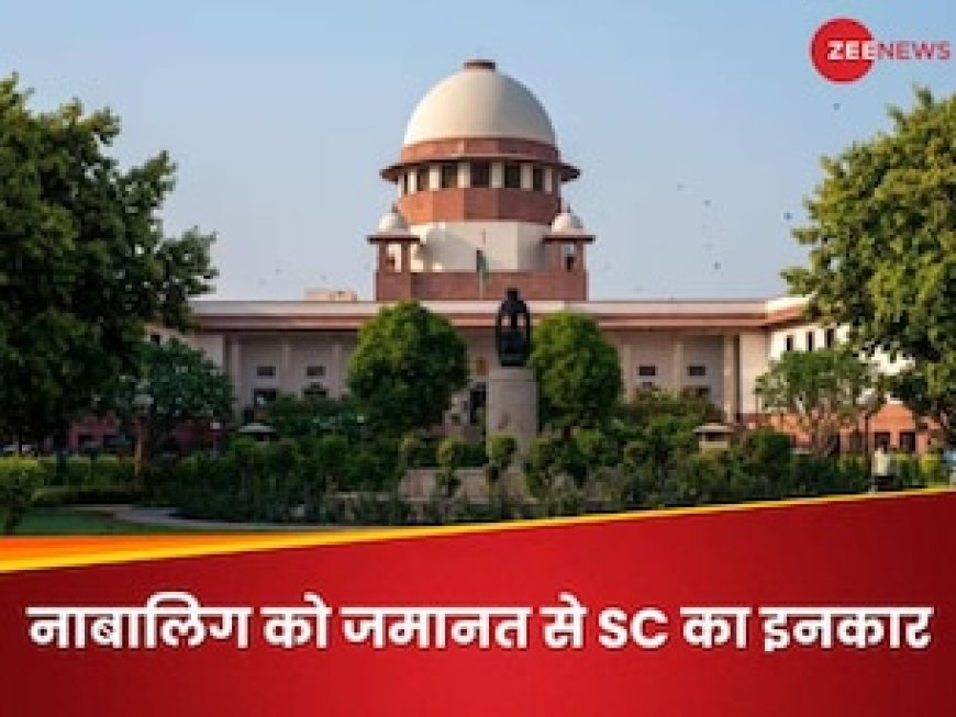 14 साल की क्लासमेट के गंदे वीडियो बनाए, नाबालिग आरोपी को जमानत न देकर सुप्रीम कोर्ट ने खींच दी लकीर