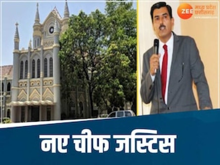 मध्य प्रदेश हाईकोर्ट के नए चीफ जस्टिस होंगे शील नागू, इस दिन से संभालेंगे कार्यभार