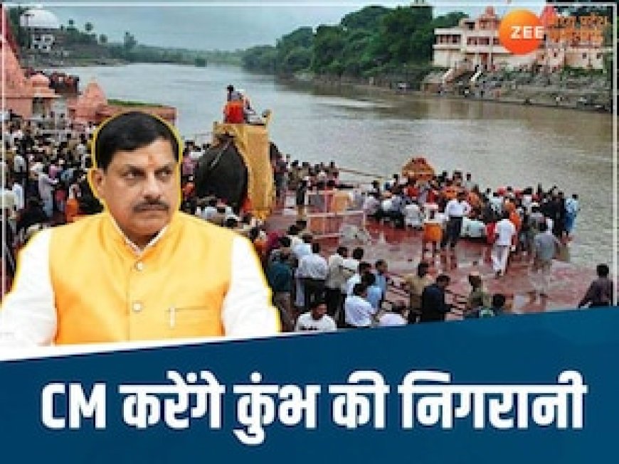उज्जैन सिंहस्थ में इस बार क्या होने वाला है खास, 3 साल पहले से ही तैयारियां शुरू