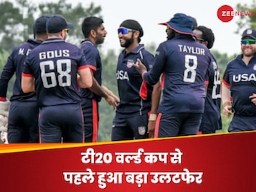 टी20 वर्ल्ड कप से पहले हुआ बड़ा उलटफेर, USA ने बांग्लादेश को टी20 सीरीज में दी मात