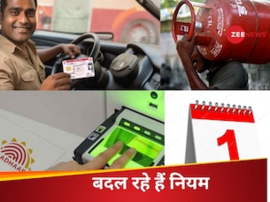 ड्राइविंग लाइसेंस से लेकर गैस सिलेंडर तक 1 जून से बदल जाएंगे ये नियम, जानना है जरूरी