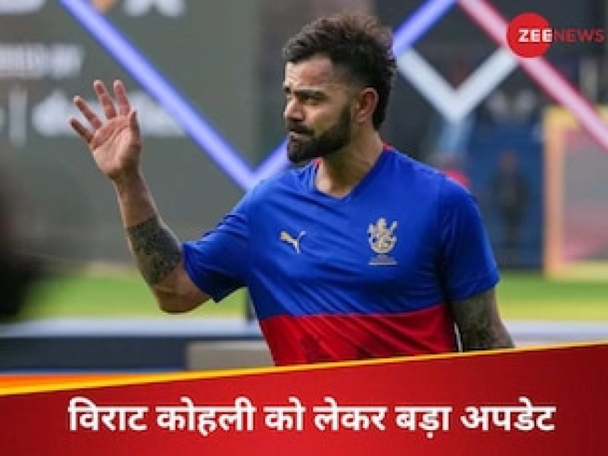 T20 वर्ल्ड कप के लिए कब रवाना होंगे विराट कोहली? BCCI से मांगा ब्रेक, ये मैच करेंगे मिस!