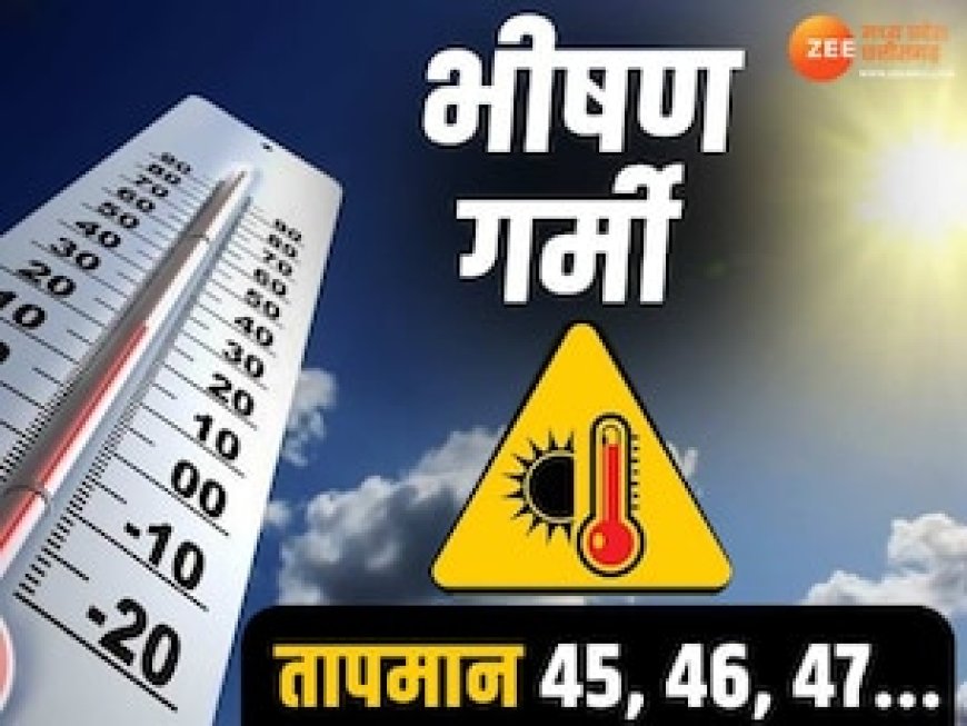 40 साल बाद भट्टी की तरह तप रहा मध्य प्रदेश, भोपाल में टूटा रिकॉर्ड, पारा 46, 47, 48...