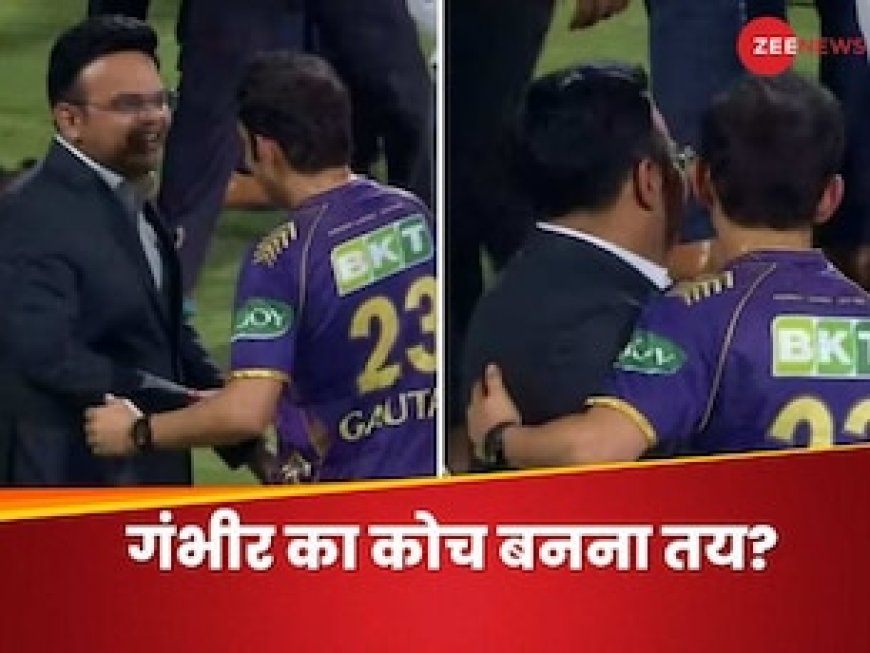 टीम इंडिया के कोच बनेंगे गौतम गंभीर! आईपीएल फाइनल के बाद जय शाह से की मुलाकात, अटकलें तेज