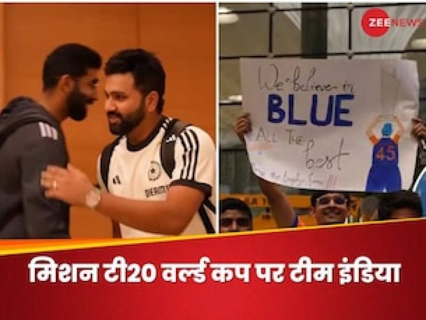 मिशन टी20 वर्ल्ड कप के लिए न्यूयॉर्क पहुंची टीम इंडिया, BCCI ने शेयर किया वीडियो, 5 जून को भारत का पहला मैच