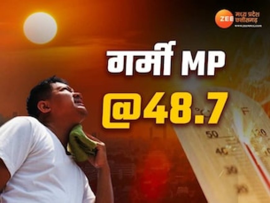 मध्य प्रदेश में गर्मी ने तोड़े सभी रिकार्ड, ये हैं पांच सबसे गर्म जिले, तापमान पहुंचा 48.7
