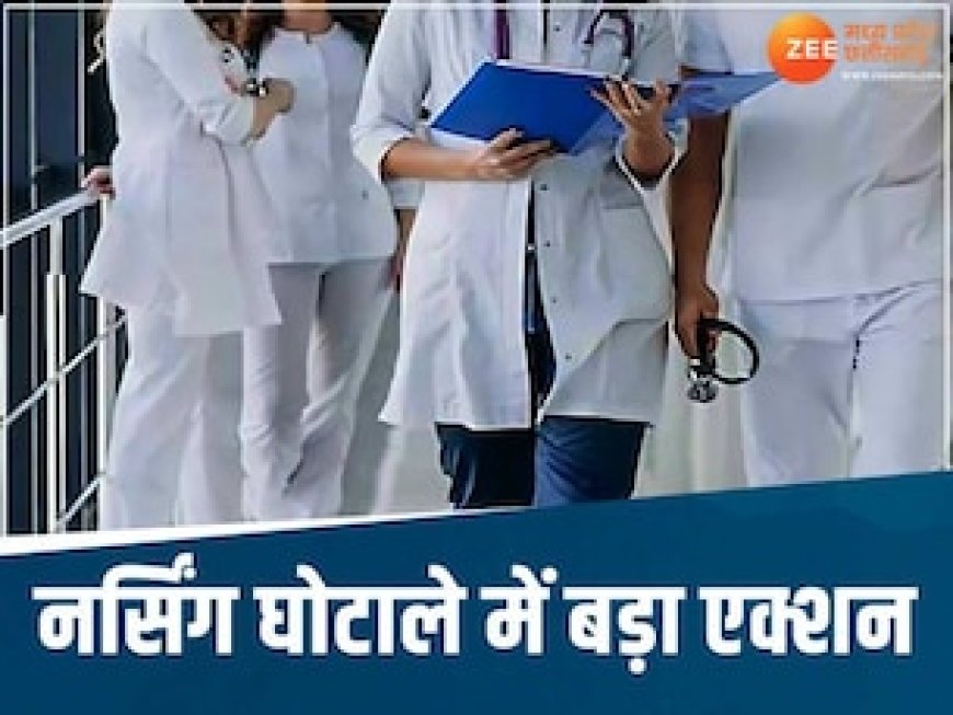एक्शन मोड में सरकार, फर्जी कॉलेजों का निरीक्षण करने वाले 111 अफसरों की होगी जांच