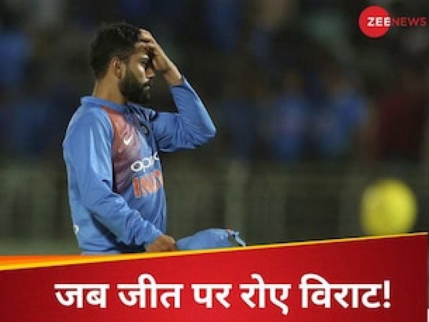 पाकिस्तान से जीत बनी हार का गम, विराट की आंखें भी हुई थीं नम, कहानी उस T20 World Cup की