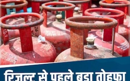 1 जून से सस्ता हो गया LPG सिलेंडर! ये होगा भोपाल में नया रेट