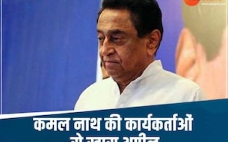 Exit Polls में कांग्रेस की हार से भड़के कमल नाथ, छिंदवाड़ा और MP के कार्यकर्ताओं से की ये अपील