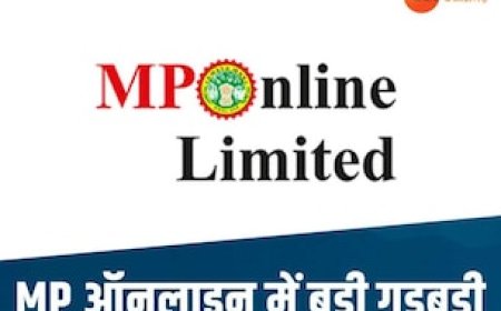 MP Online में करोड़ों का फर्जीवाड़ा! उच्च शिक्षा विभाग को कम मिले इतने पैसे, हो रही जांच