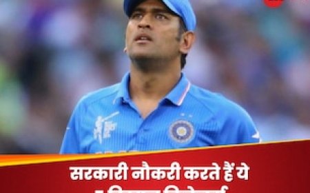 भारतीय क्रिकेट के 5 दिग्गज खिलाड़ी, करोड़ों की कमाई, फिर भी करते हैं सरकारी नौकरी