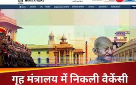 गृह मंत्रालय में ऑफिसर बनने का मौका, इन पदों पर आवेदन करने का है मन तो ये रहीं डिटेल्स