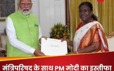 नरेंद्र मोदी ने प्रधानमंत्री पद से इस्तीफा दिया, जानिए नई सरकार कब तक बन जाएगी?