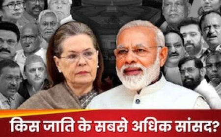 543 सीटों में जाने कितने ब्राह्मण, ठाकुर, यादव, कुर्मी, दलित बनें सांसद, देखें हर जाति की पूरी लिस्ट