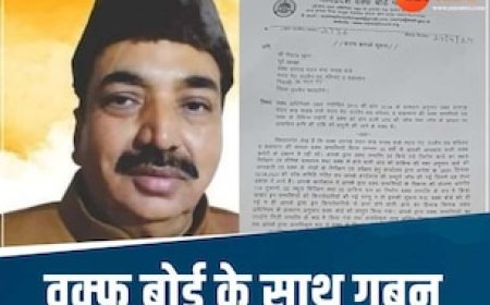 उज्जैन में वक्फ बोर्ड के नाम पर कांग्रेस नेता ने की करोड़ों की वसूली, अपनों को ही लगा दिया चूना