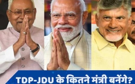 मोदी 3.0 का मंत्रिमडल फॉर्मूला तय, NDA के घटक दलों को मिलेंगे इतने मंत्री पद!