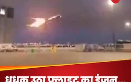टेकऑफ करते ही फ्लाइट के इंजन में लगी आग, रूह कंपा देने वाला वीडियो आया सामने