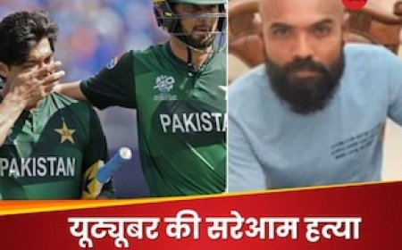 भारत-पाकिस्तान मैच पर सवाल पूछना यूट्यूबर को पड़ा भारी, गार्ड ने बीच बाजार में ले ली जान