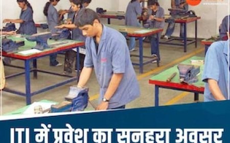 जल्दी करें! ITI में एडमिशन के लिए रजिस्ट्रेशन की डेट बढ़ी, अब इस तारीख तक कर सकते हैं आवेदन