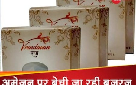 अमेजन पर बिक रही ब्रज की मिट्टी, कीमत सुनकर आप भी कह बैठेंगे- अब तो अवतार ले लो प्रभु