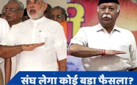 RSS ने राजीव-इंदिरा को दिया था समर्थन! क्या अब मोदी-शाह की BJP से बढ़ेंगी दूरियां?