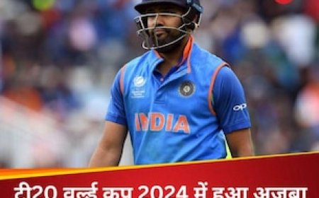 T20 World Cup 2024 में एक और अजूबा, न्यूजीलैंड-श्रीलंका समेत 9 टीमों पर लगा ये धब्बा, देखें रिकॉर्डलिस्ट