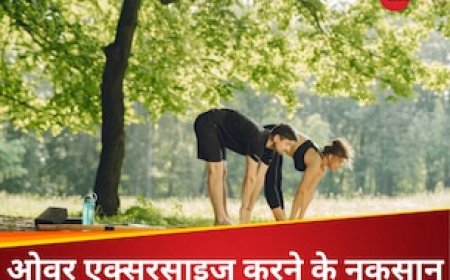 गर्मी में ज्यादा देर एक्सरसाइज करने से बिगड़ सकती है तबीयत, जानें Over Exercising के नुकसान