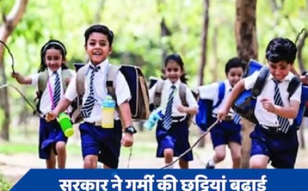 इस राज्य में 10 दिन के लिए बढ़ी गर्मी की छुट्टियां, जानें अब कब खुलेंगे स्कूल?