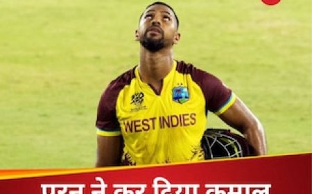 WI vs AFG: 6 गेंद... 36 रन, निकोलस पूरन T20 World Cup 2024 में मचाई खलबली, लेकिन सपना रह गया अधूरा