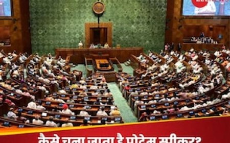 प्रोटेम स्पीकर कौन होता है, कैसे होता है इसका चुनाव? लोकसभा में इन 4 नामों की हो रही चर्चा