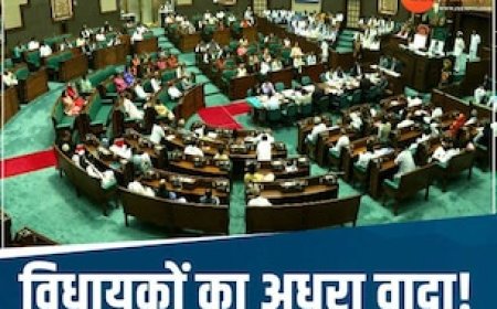 MP में संपत्ति बताने से बच रहे MLA, विधानसभा ने याद दिलाया उनका ये संकल्प