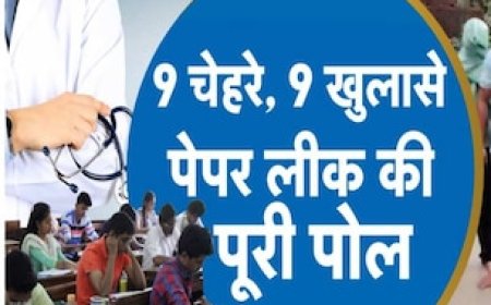 पैसों का लेनदेन, रटवाए गए थे पेपर... NEET को गंदा करने वाली ये हैं 9 'मछलियां', पढ़ें पूरी क्राइम कुंडली